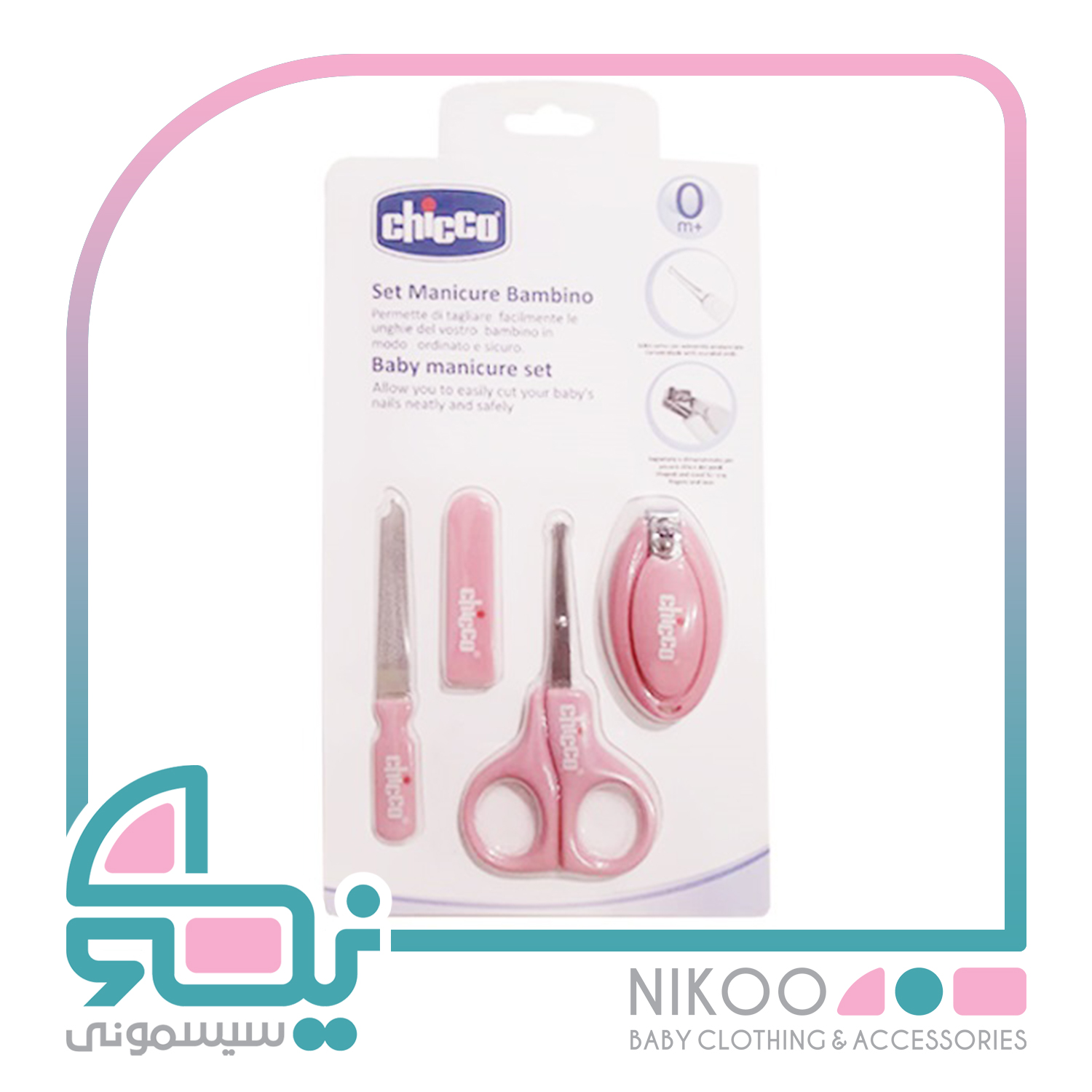 ست مانیکور نوزاد چیکو chicco